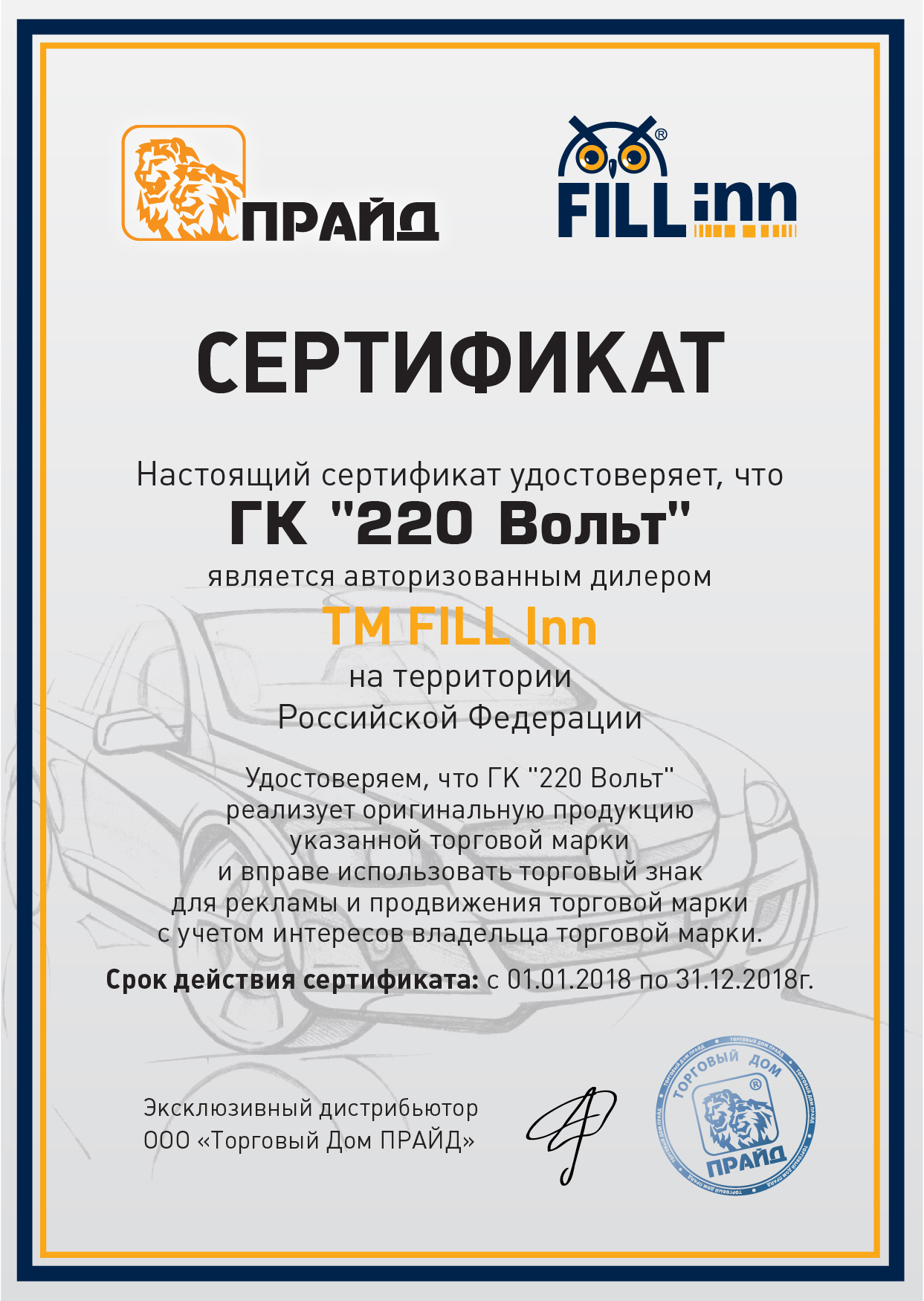 Сертификаты