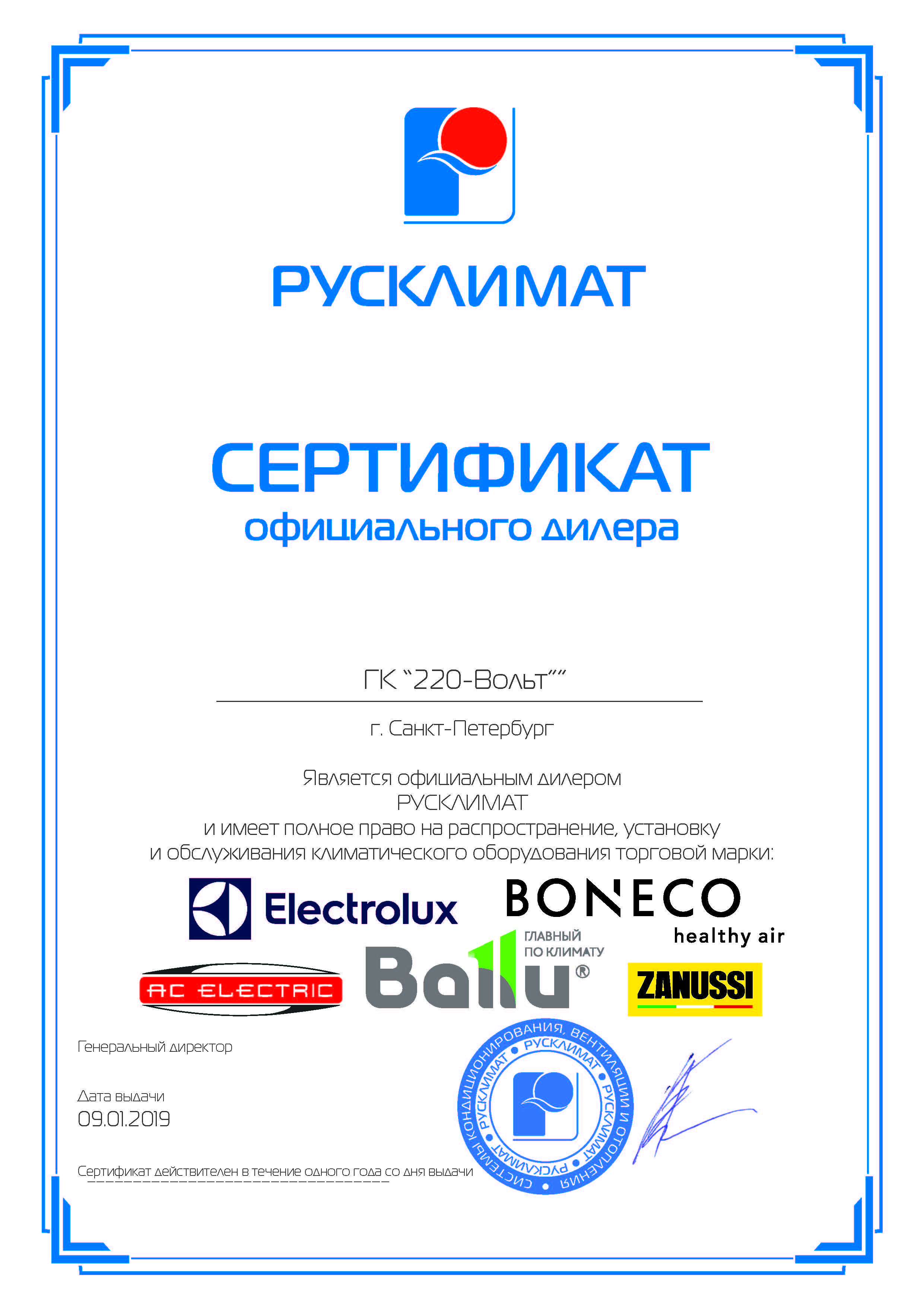 Сертификаты