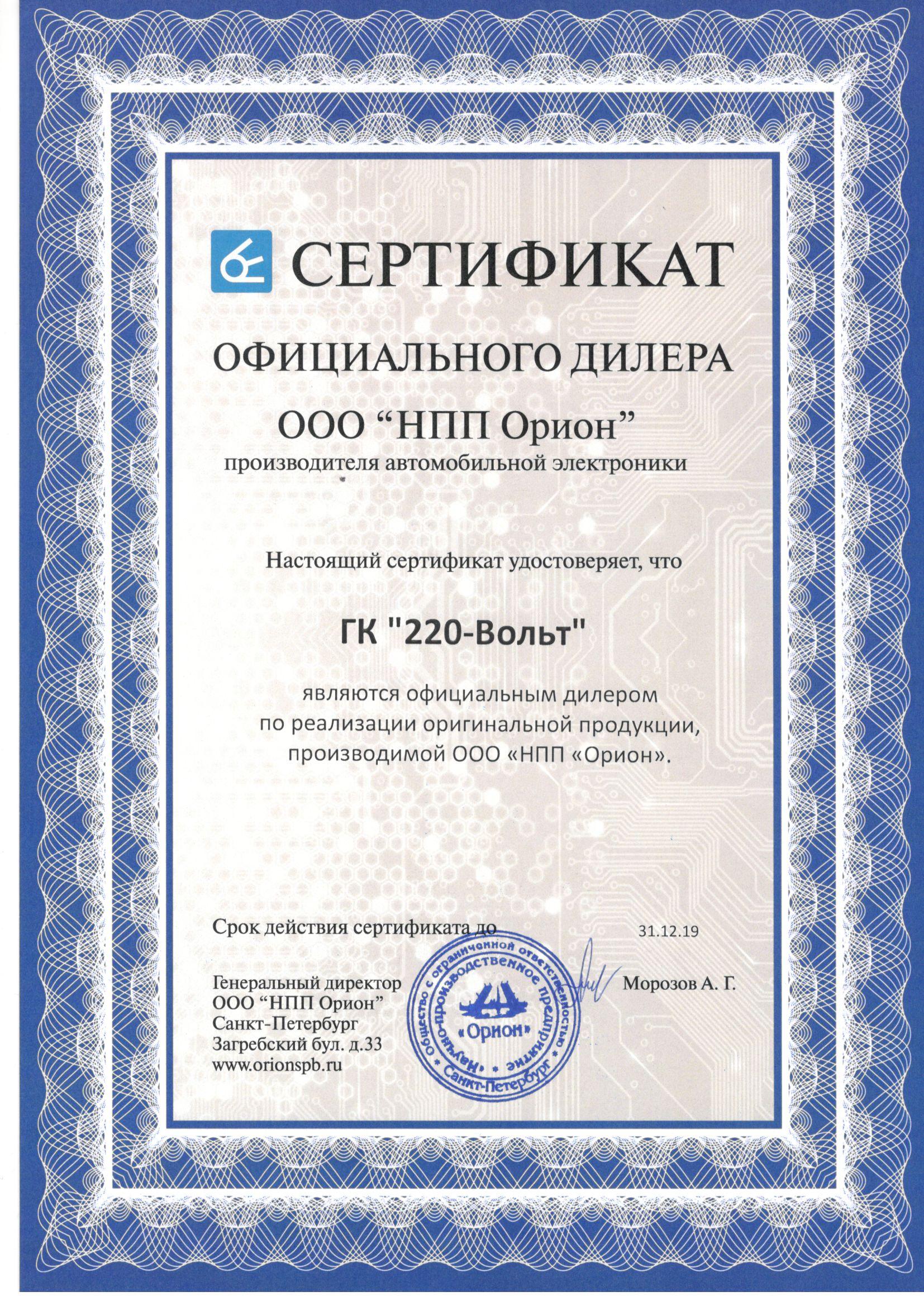 Сертификаты